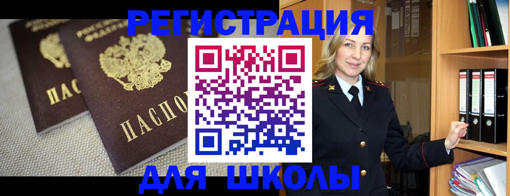регистрация в Алексине