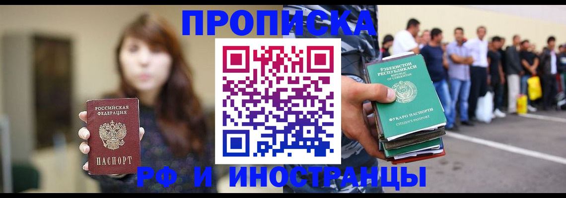 временная прописка в Алексине