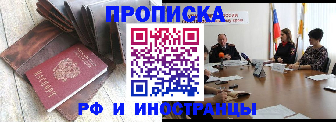 прописка для военкомата в Алексине