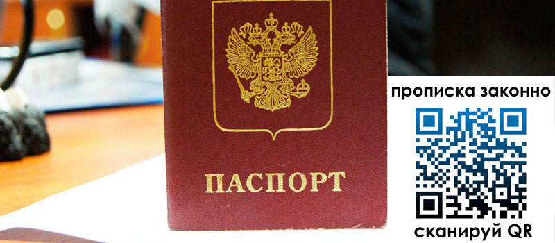 прописка в Алексине регистрация в Алексине